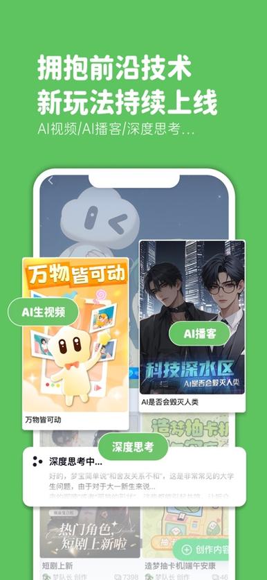 造梦次元免费下载安装手机版