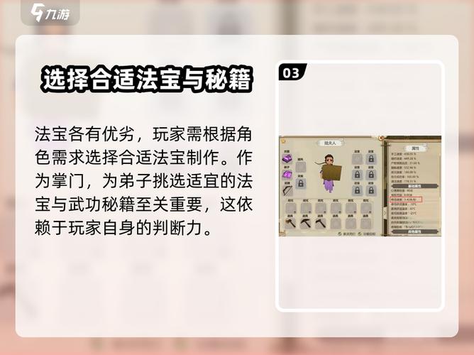 了不起的修仙模拟器画怎么获得