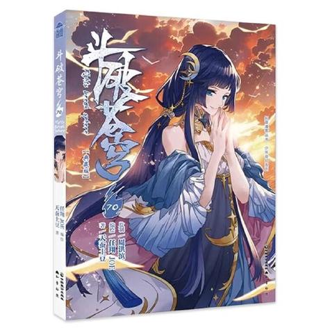 动漫制作小说