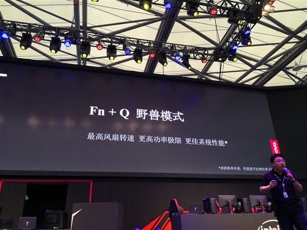 y7000p野兽模式有什么用缩略图