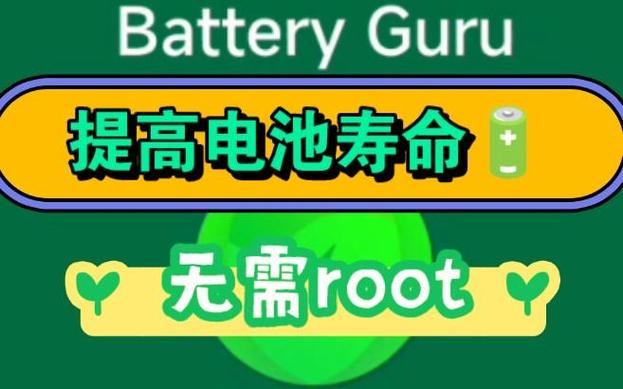 华为电池充电慢是怎么回事缩略图
