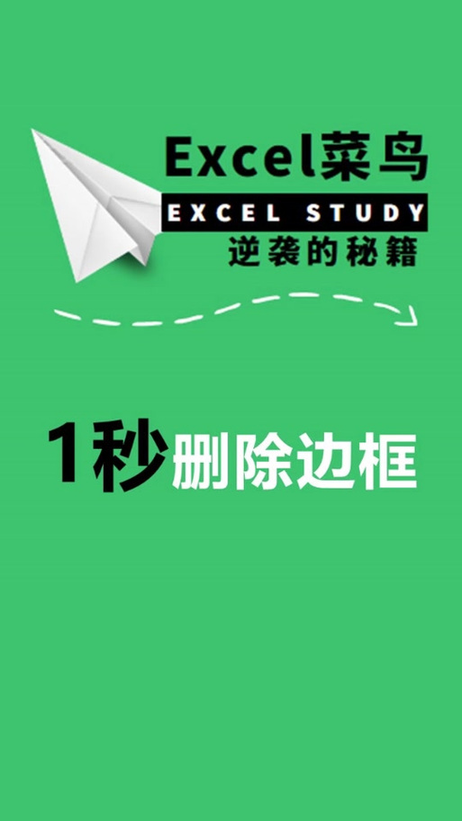 手机屏出现绿色方框怎么清除