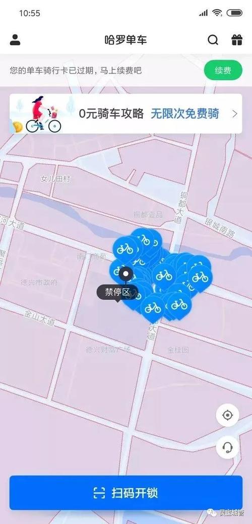 支付宝哈罗单车位置权限