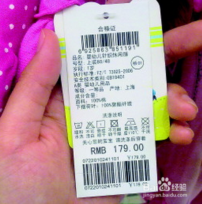 衣服好坏怎么看标签