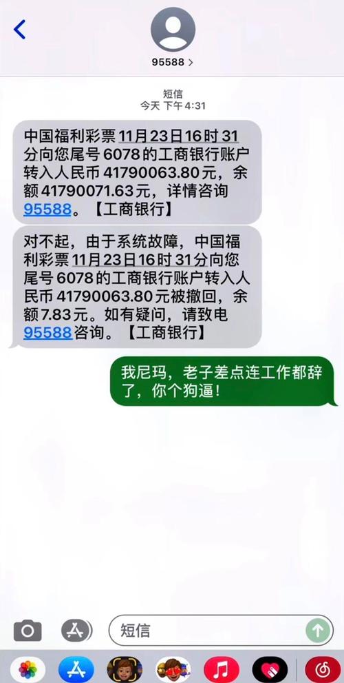银行短信提示2个手机号