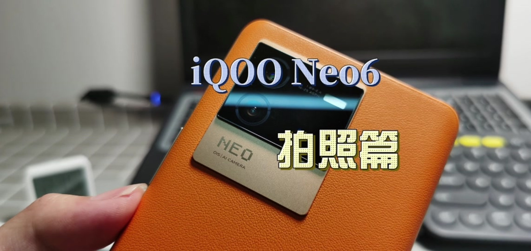 谷歌相机IQOO一代