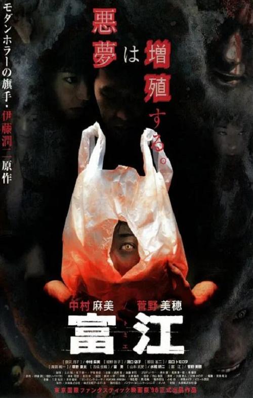 肚子里的富江视频观看无删减完整版