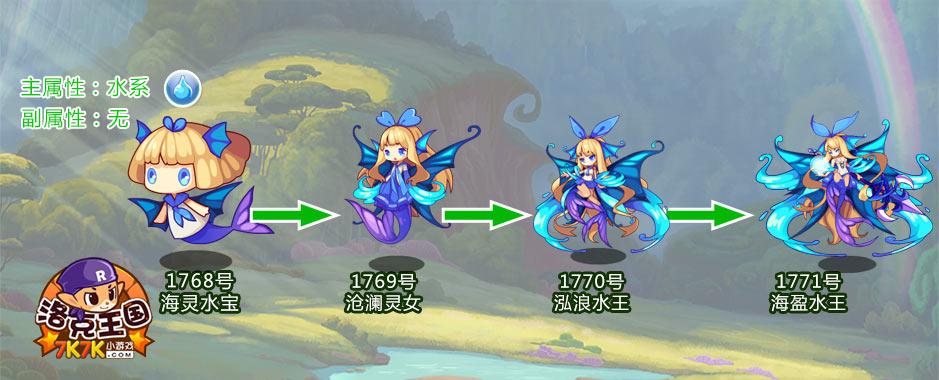 洛克王国灵水女皇pv实力