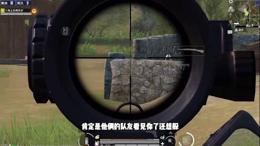 和平精英怎么打狙击枪游戏截图