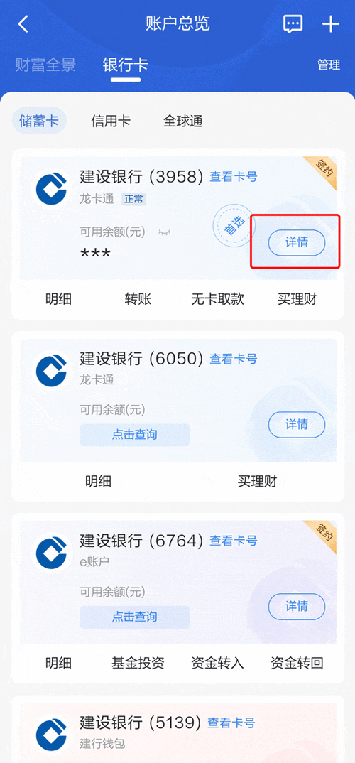 中国建设银行限额标准