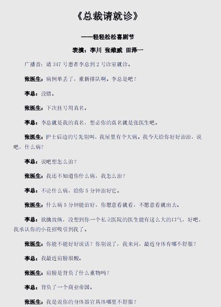 灰姑娘剧本台词中文版