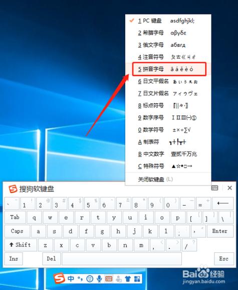 搜狗拼音输入法设置快捷键