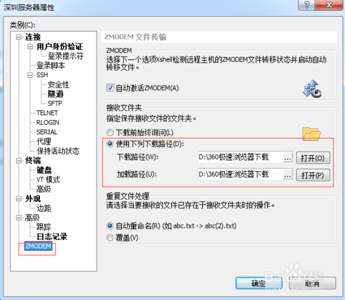 shell下载文件