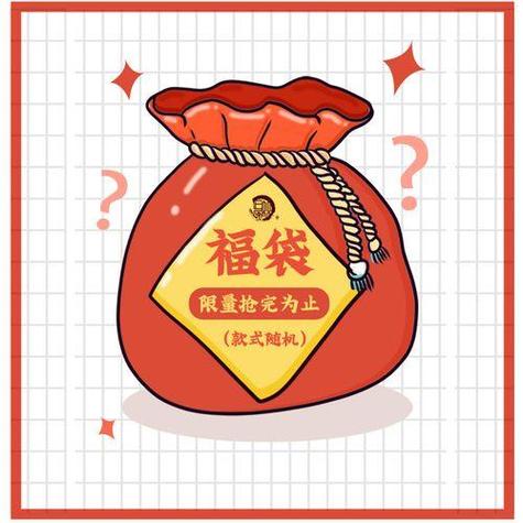 抖音里福袋是什么东西