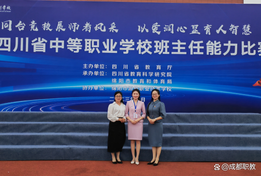 中职老师属于什么档次