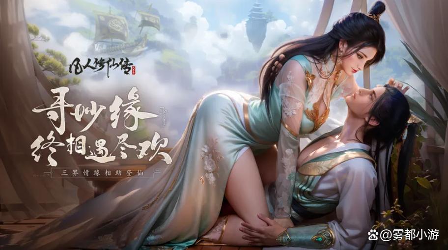 十大画质唯美仙侠手游