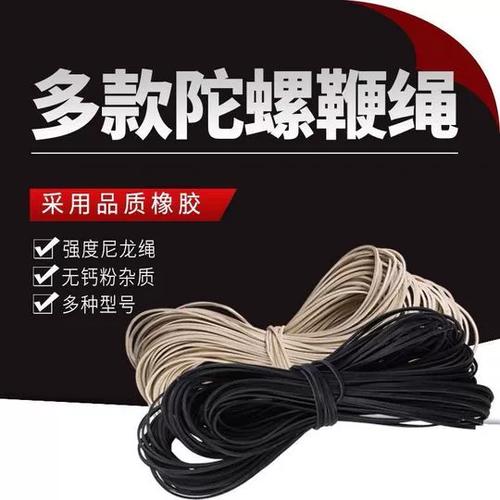 打陀螺用什么绳子好