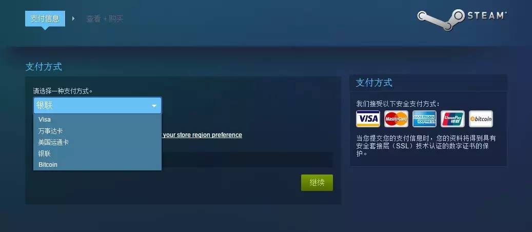 steam微信付款