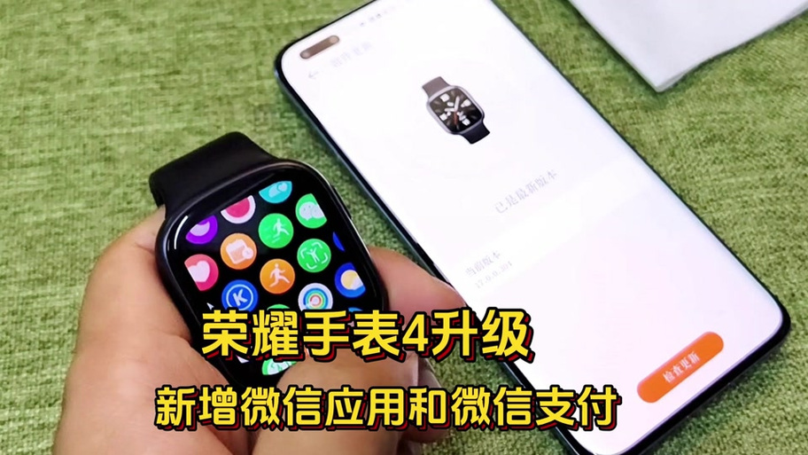 荣耀手表4独立微信怎么设置