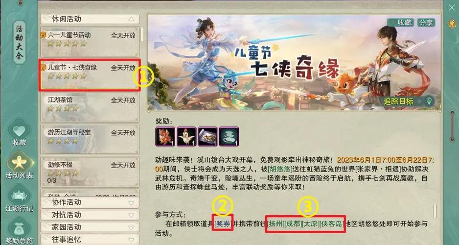 剑三考试答案