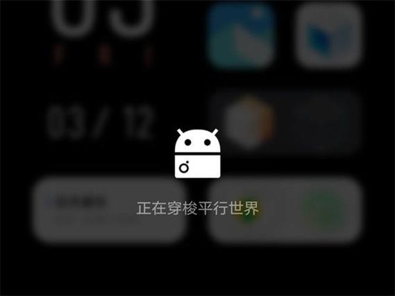 如何退出手机平行世界