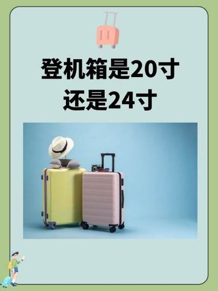 2026登机箱规定最新