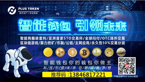 plustoken全球中文社区钱包