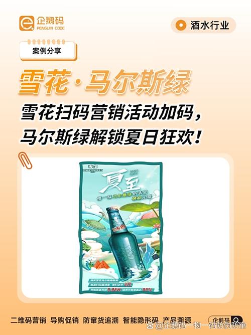用微信扫啤酒码在哪里