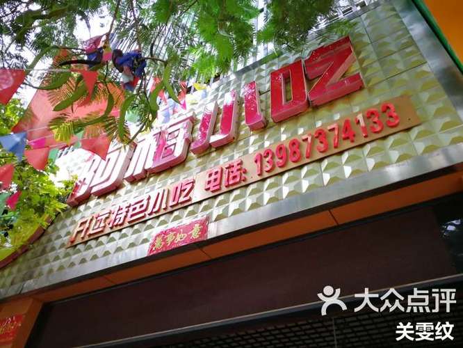 大众点评属于哪家公司