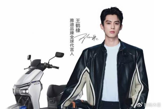 王鹤棣雅迪代言人