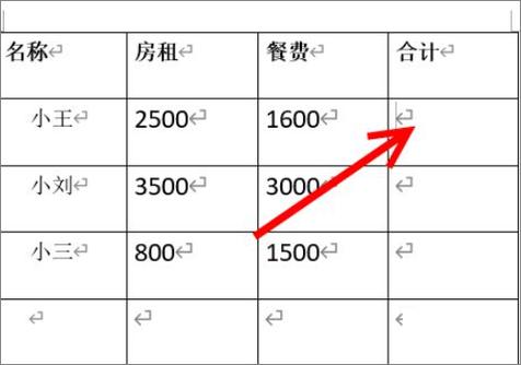 电脑上怎么合计总数