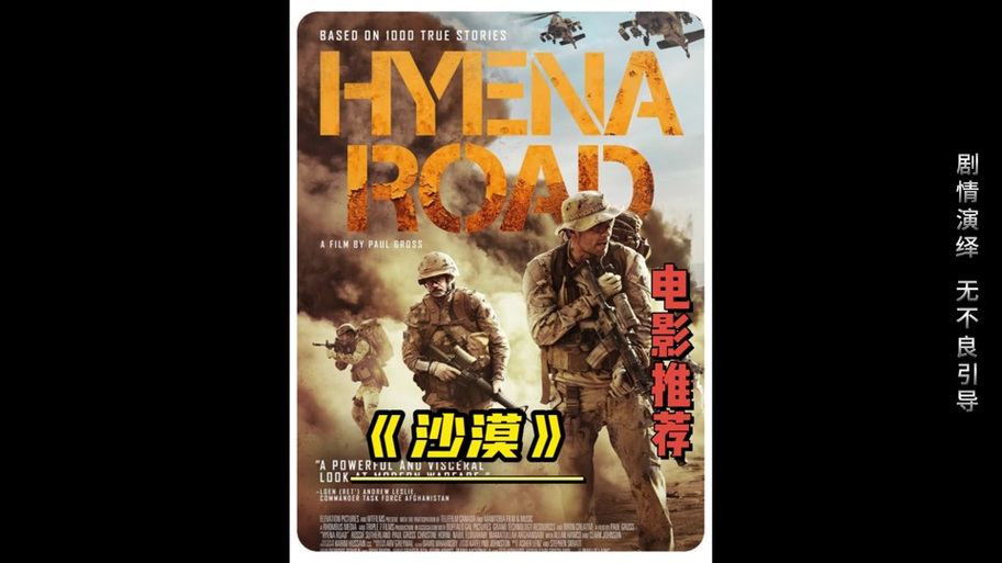 《绝地伏击》免费播放
