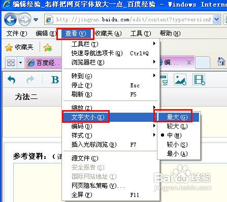 华为电脑怎么放大字体