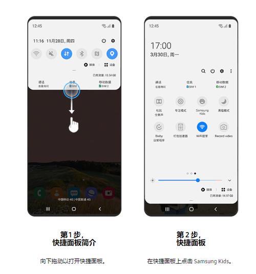 oneui2手势震动