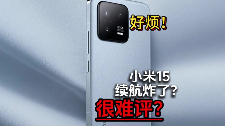 小米15掉电快怎么解决