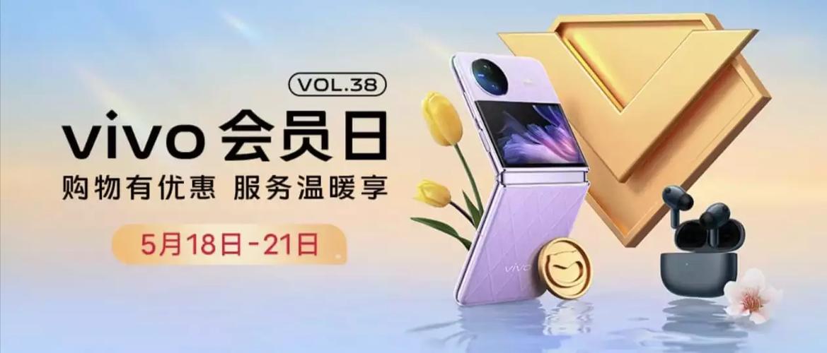 vivo线下怎么领积分截图