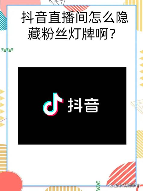 怎么隐藏灯牌不退团