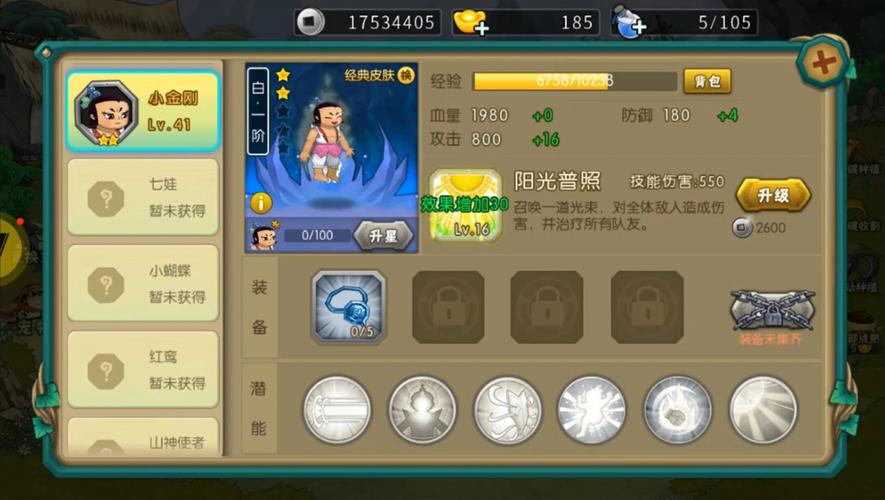 葫芦娃app无限破解版