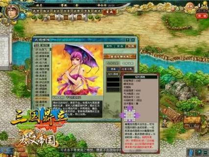 三国鼎立网游