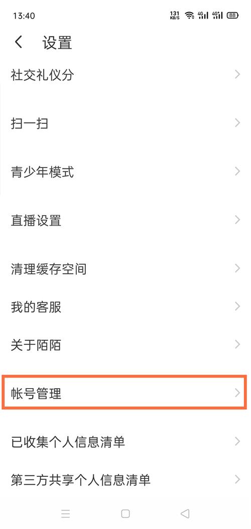 陌陌如何注册新账号缩略图