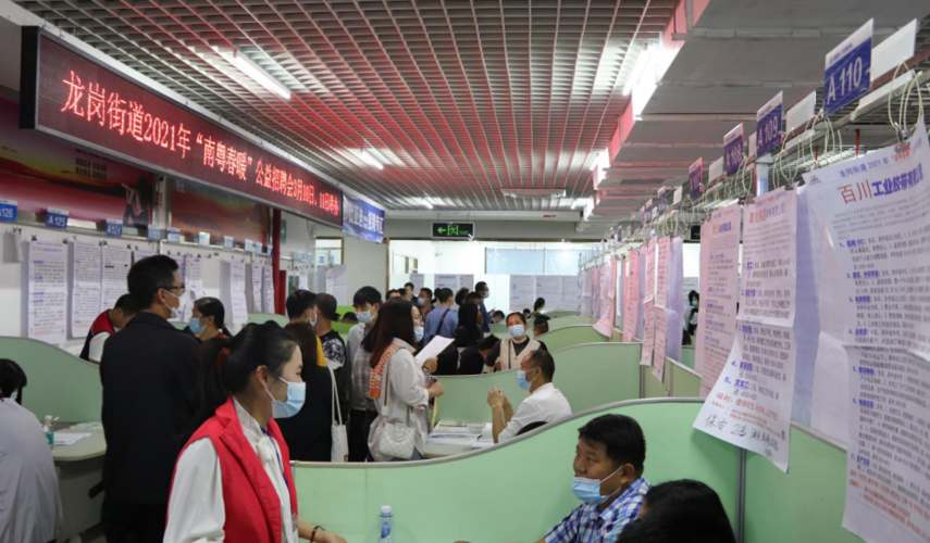 新路程人才市场现场招聘信息