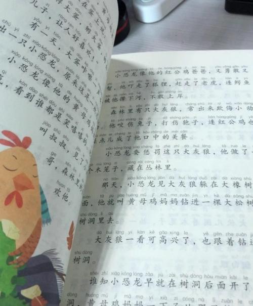 有趣的故事缩略图