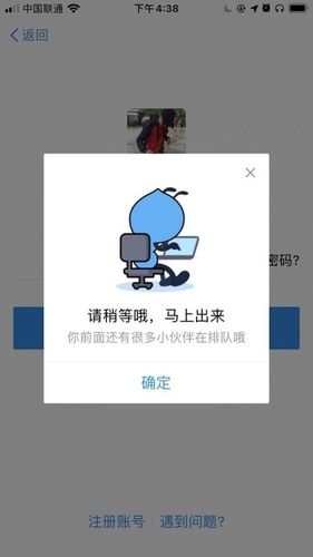 老支付宝账号无法登录