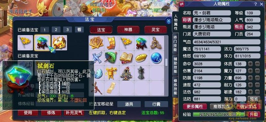 止风神剑消耗灵气吗