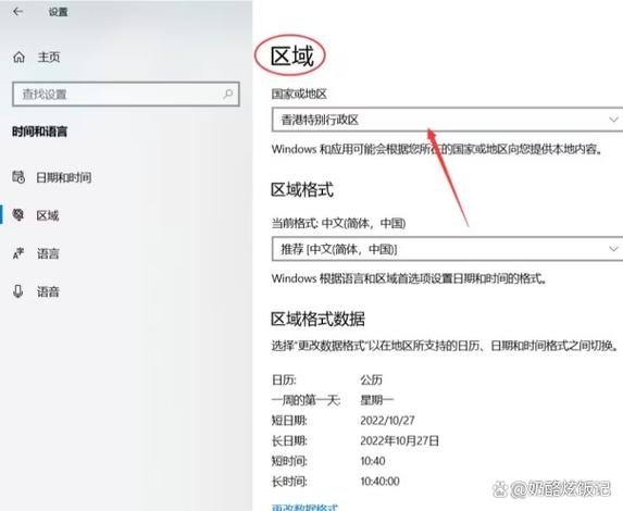 账户设置国家或地区怎么选择
