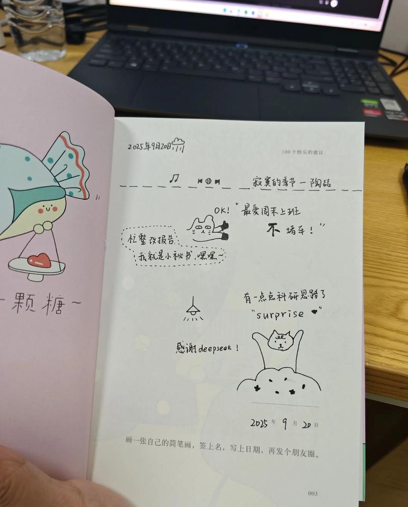 小杨的生活日记