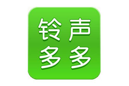 铃声多多18年旧版本下载