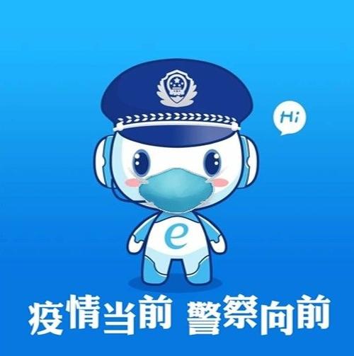 皖警e网通官方下载