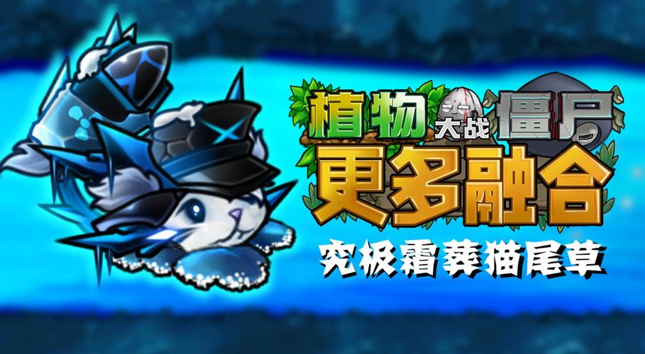 植物大战僵尸融合版点击即玩