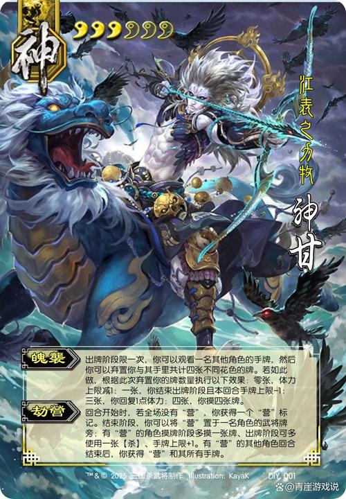 三国杀神甘宁魄袭必弃四张